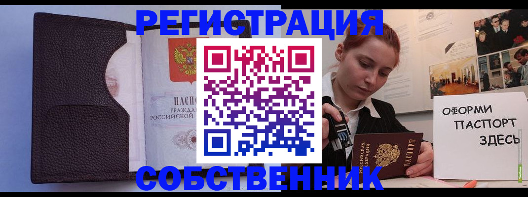регистрация для школы в Нальчике