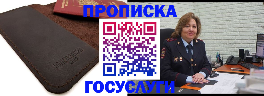 временная регистрация госуслуги в Нальчике