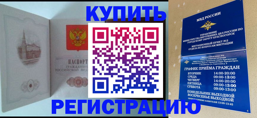 временная регистрация собственник в Нальчике