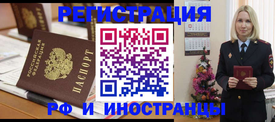прописка законно в Нальчике