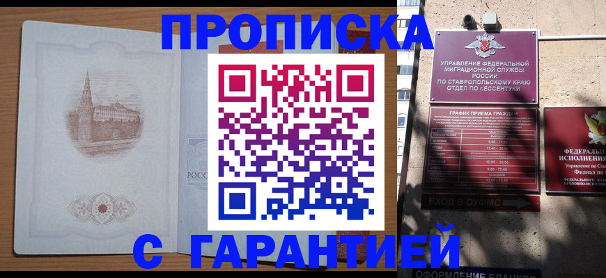 миграционный учет в Нальчике