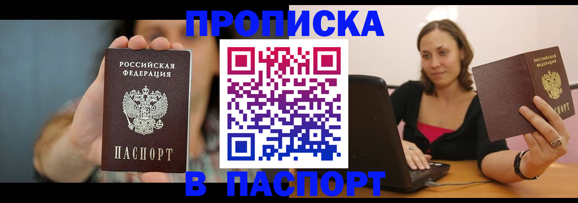 прописка поиск в Нальчике