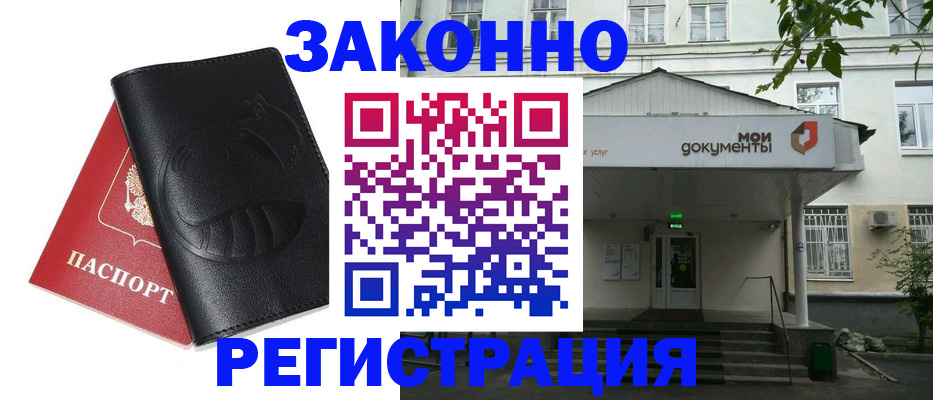 временная регистрация адрес в Нальчике