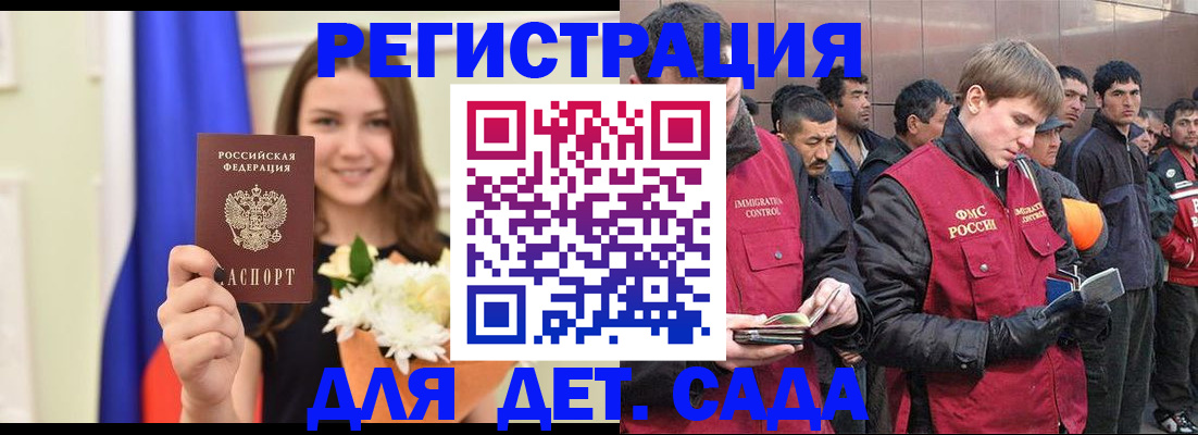 прописка 2025 в Нальчике